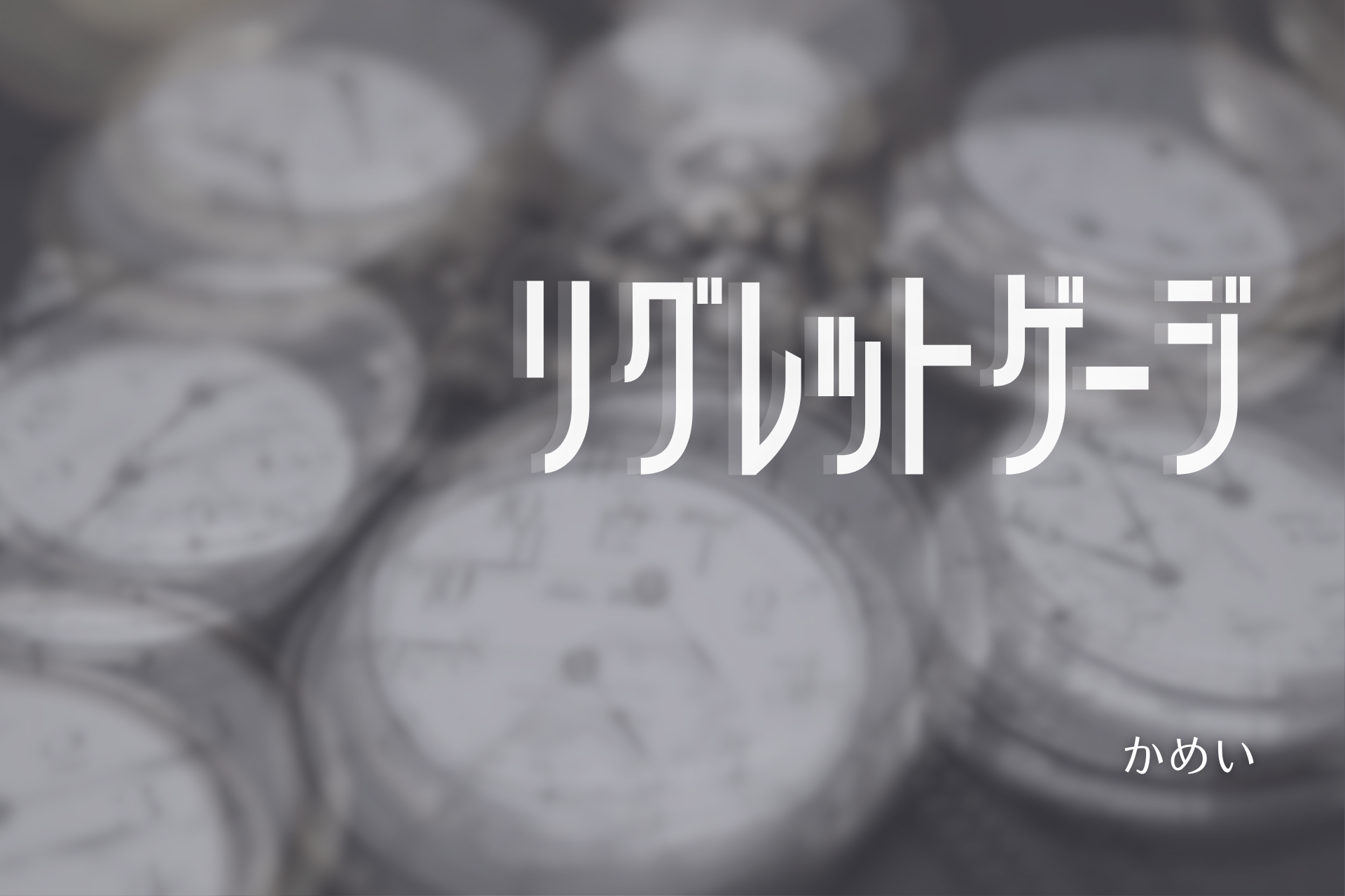 メインビジュアル